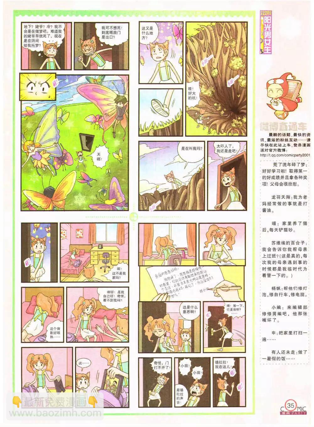 第203期 全本(1/2)-第29话