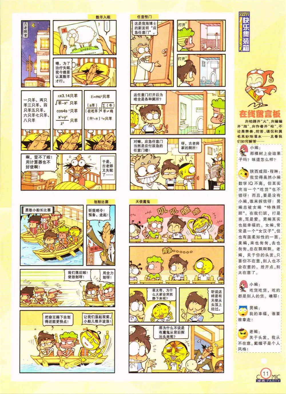 第207期 全本(1/2)-第33话