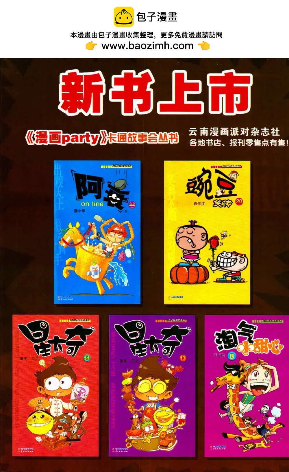 第207期 全本(1/2)-第33话