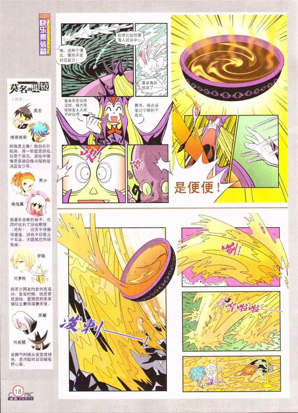 第207期 全本(1/2)-第33话