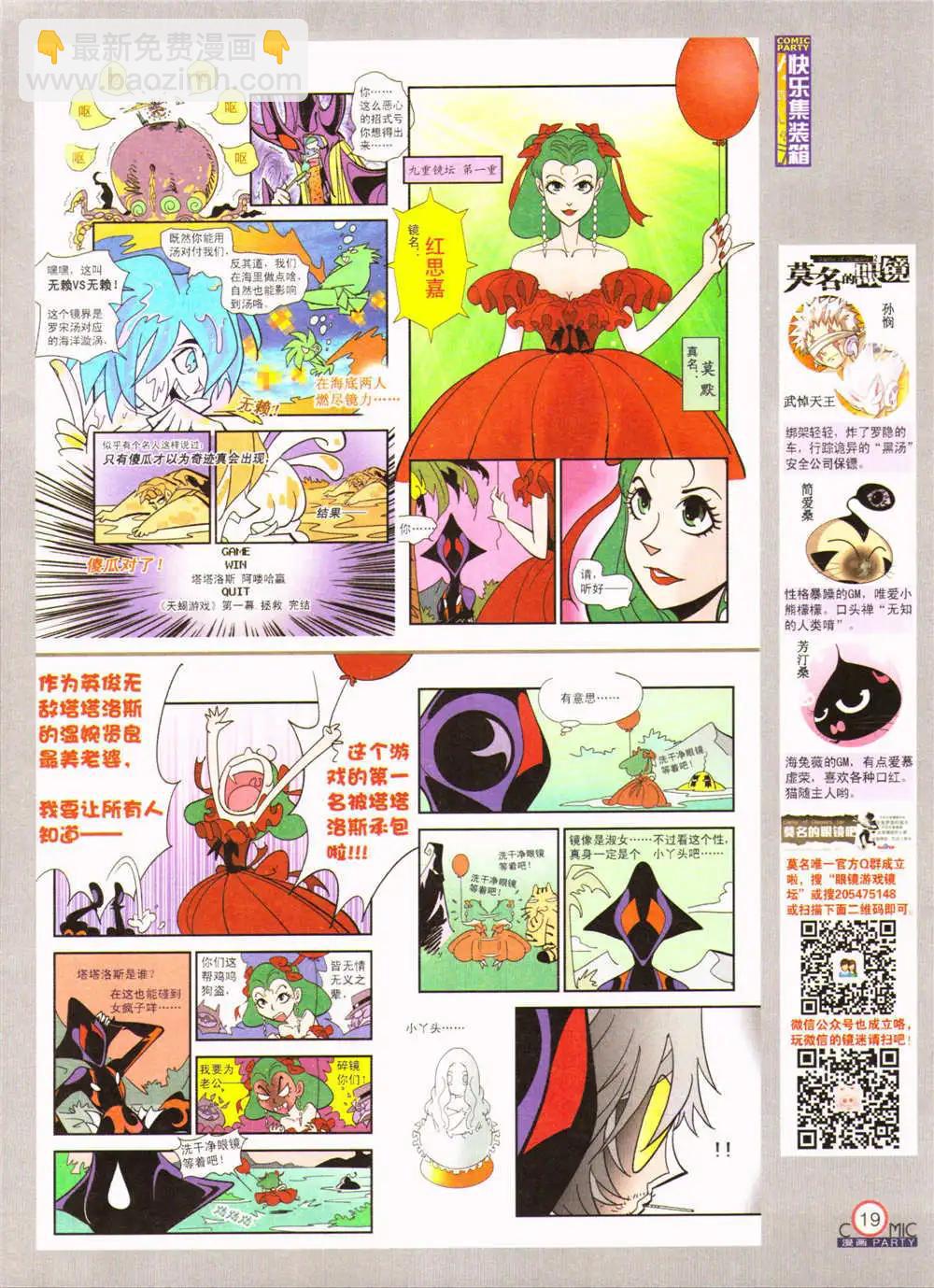 第207期 全本(1/2)-第33话