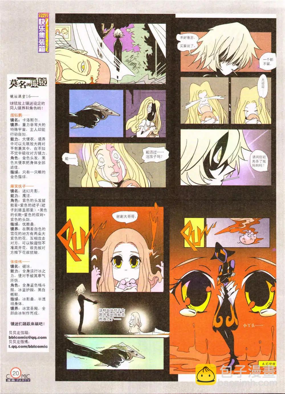 第207期 全本(1/2)-第33话