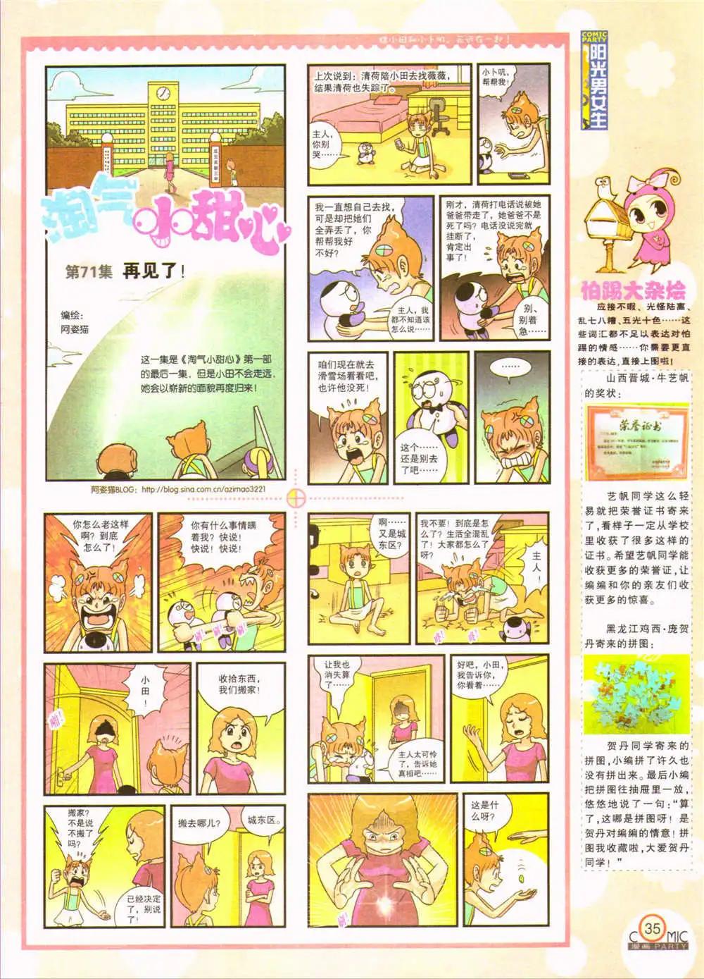 第207期 全本(1/2)-第33话