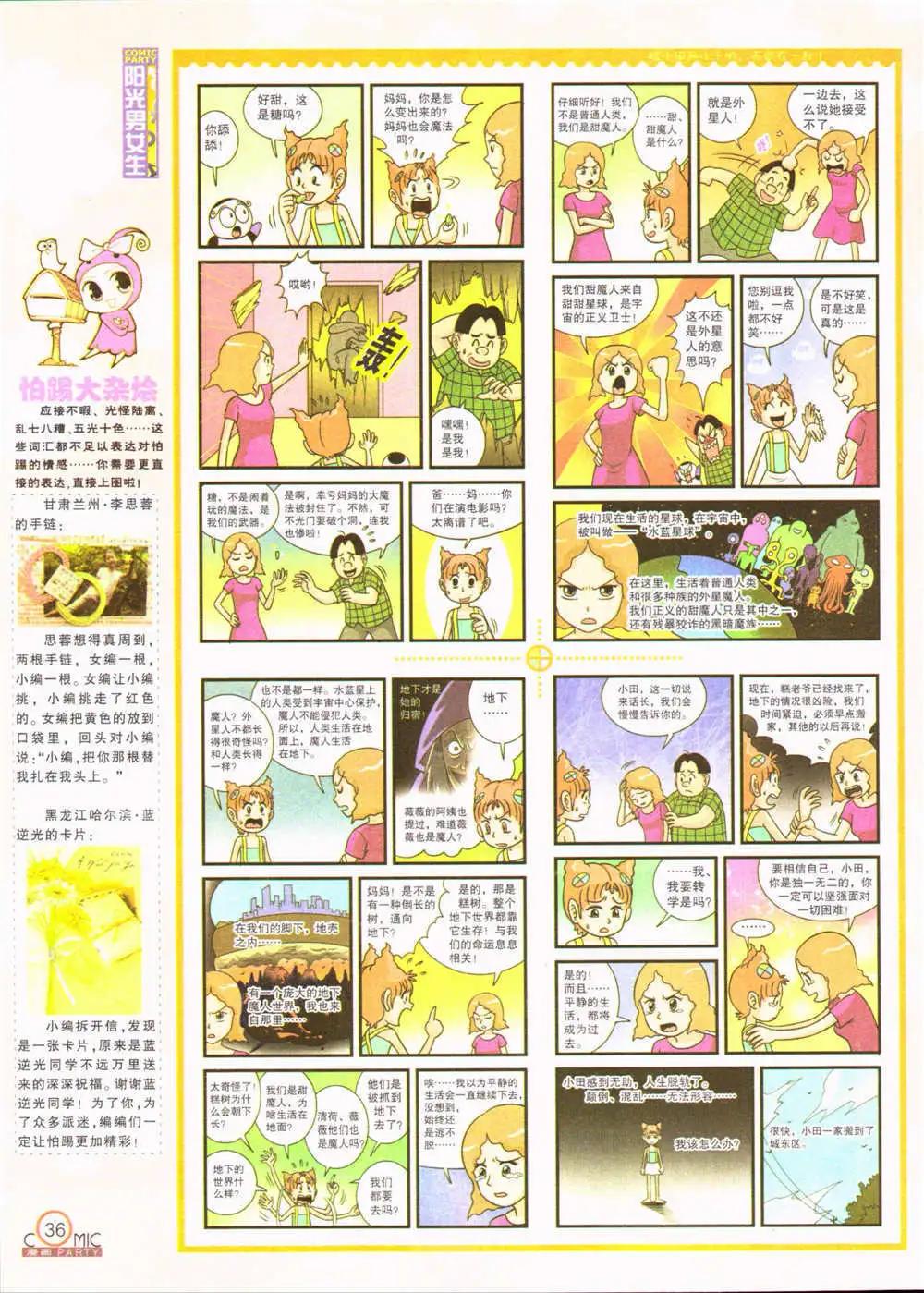 第207期 全本(1/2)-第33话