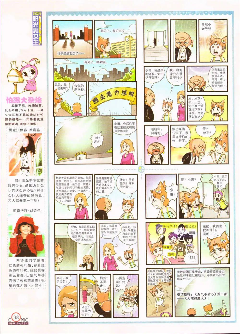 第207期 全本(1/2)-第33话