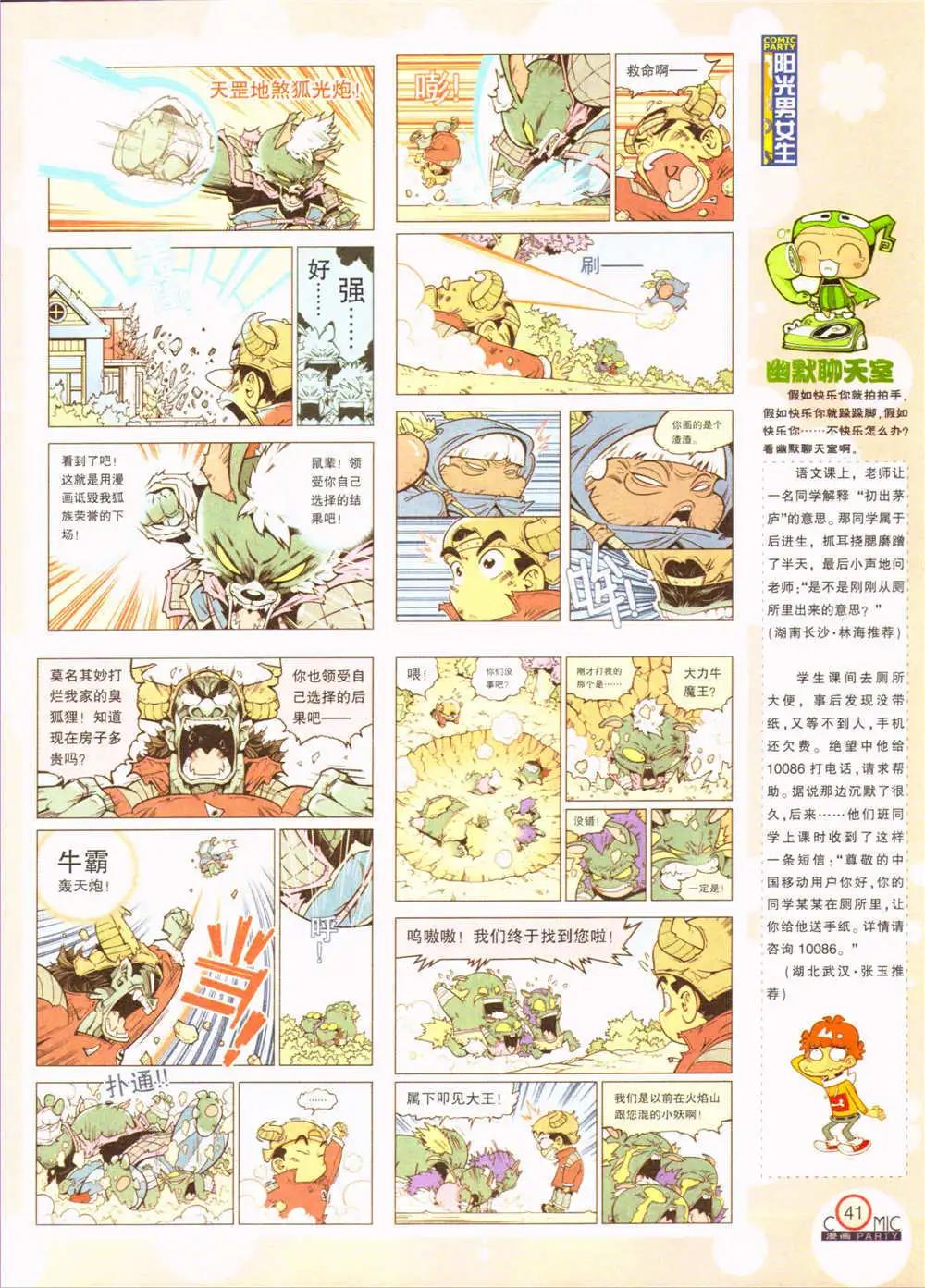 第207期 全本(1/2)-第33话