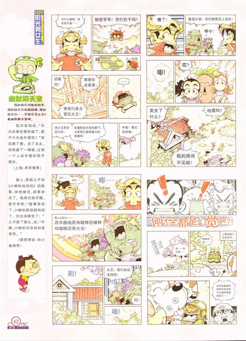 第207期 全本(1/2)-第33话