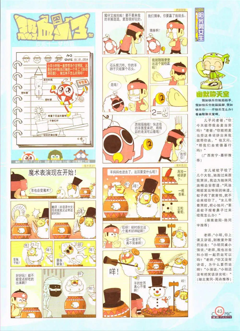 第207期 全本(1/2)-第33话