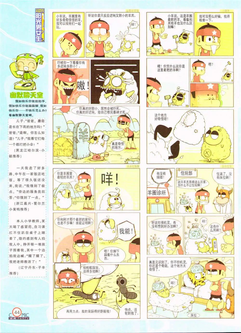 第207期 全本(1/2)-第33话