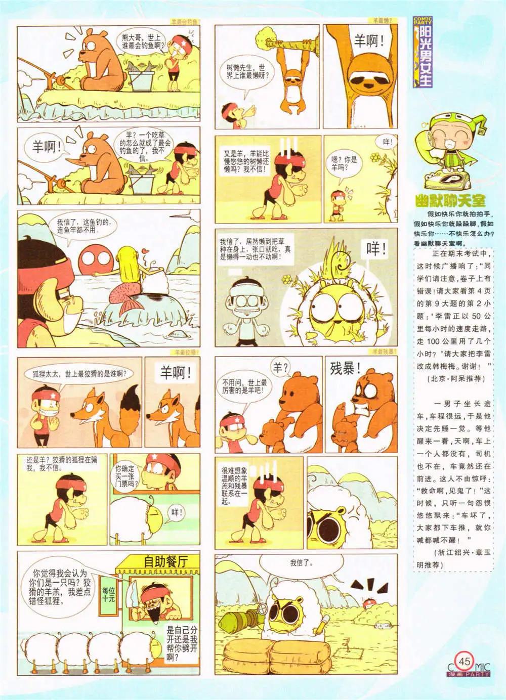 第207期 全本(1/2)-第33话