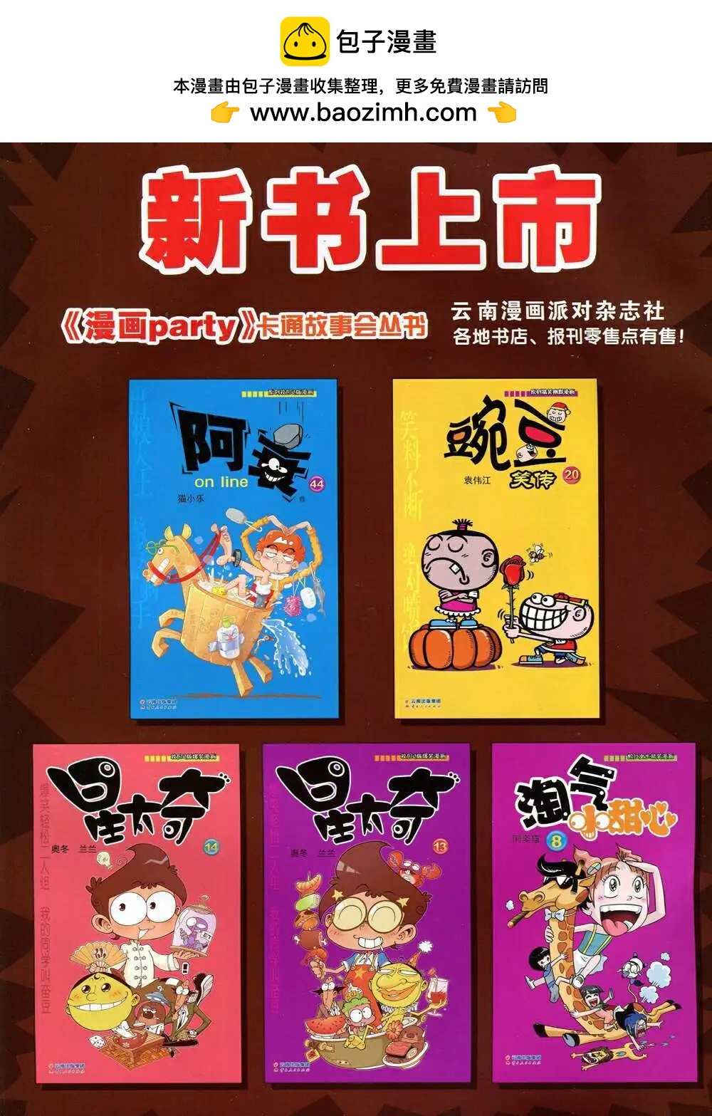 第209期 全本(1/2)-第35话