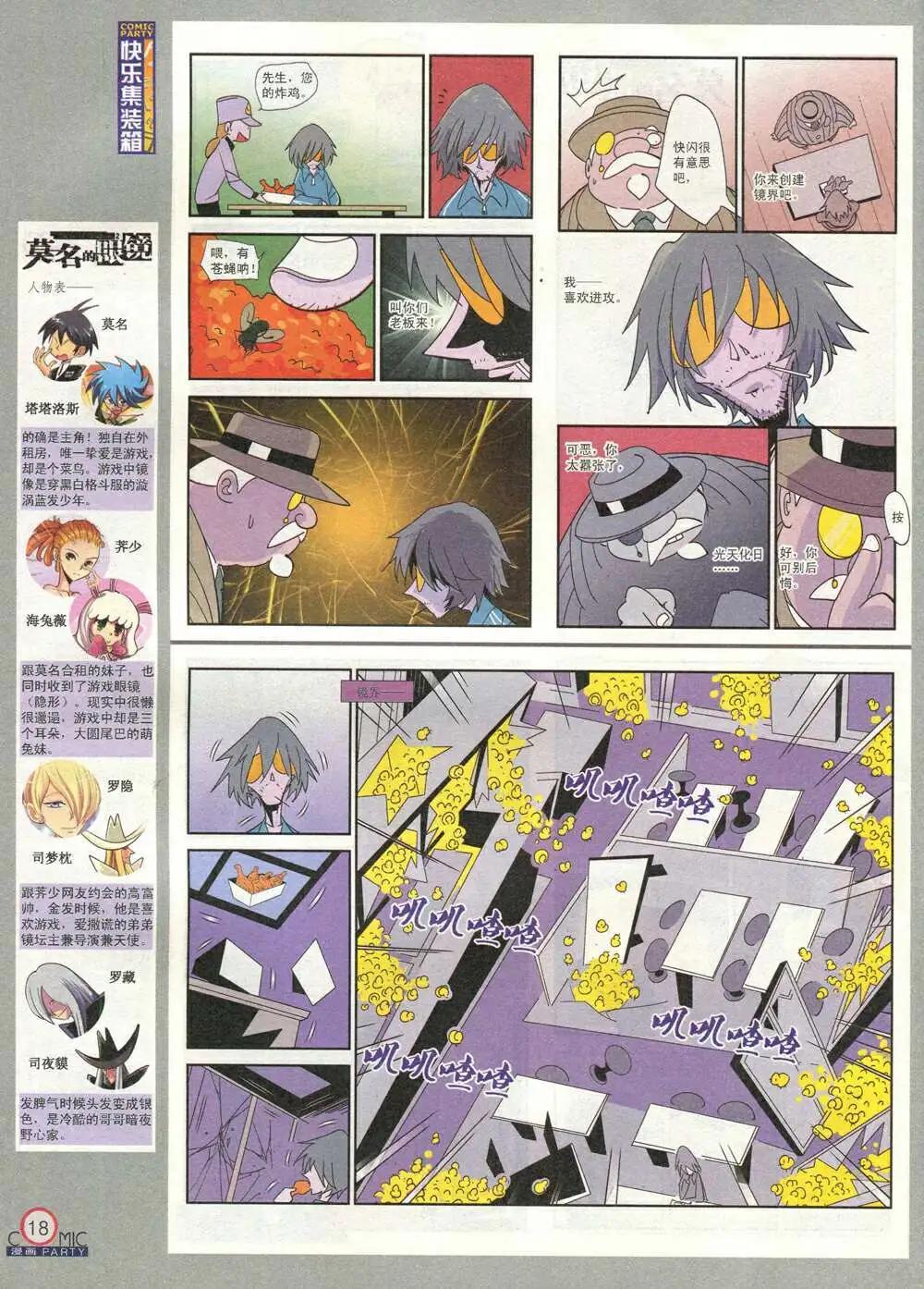 第209期 全本(1/2)-第35话