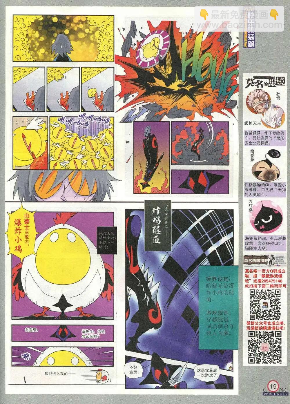 第209期 全本(1/2)-第35话