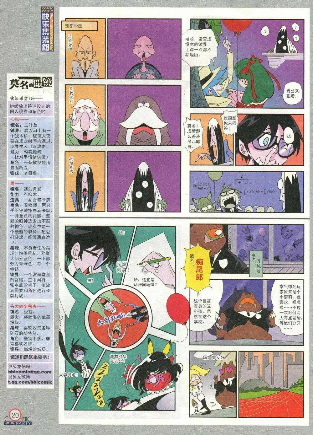 第209期 全本(1/2)-第35话