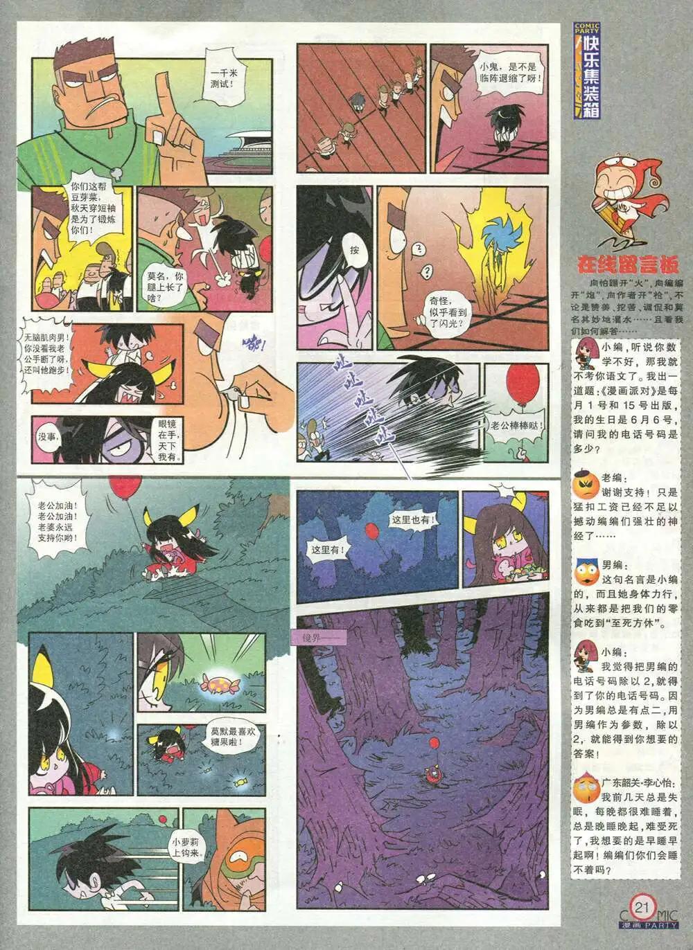 第209期 全本(1/2)-第35话