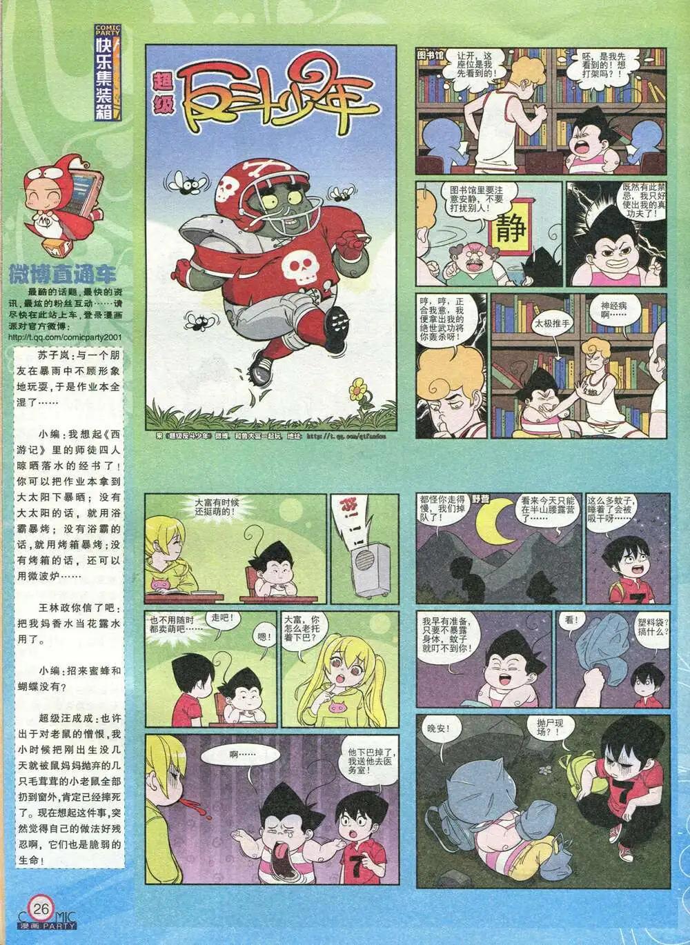 第209期 全本(1/2)-第35话