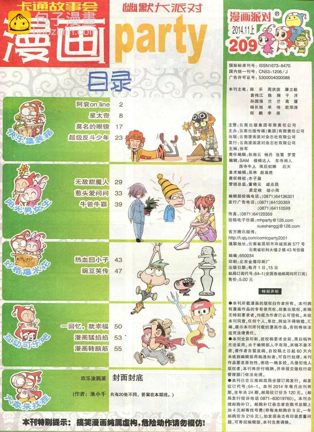 第209期 全本(1/2)-第35话