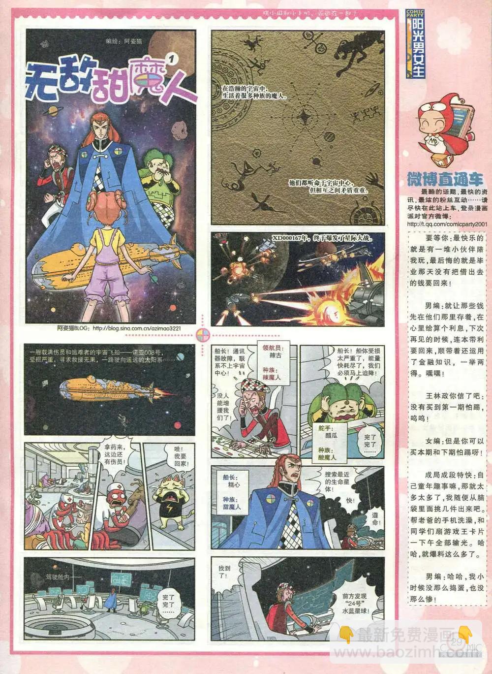 第209期 全本(1/2)-第35话