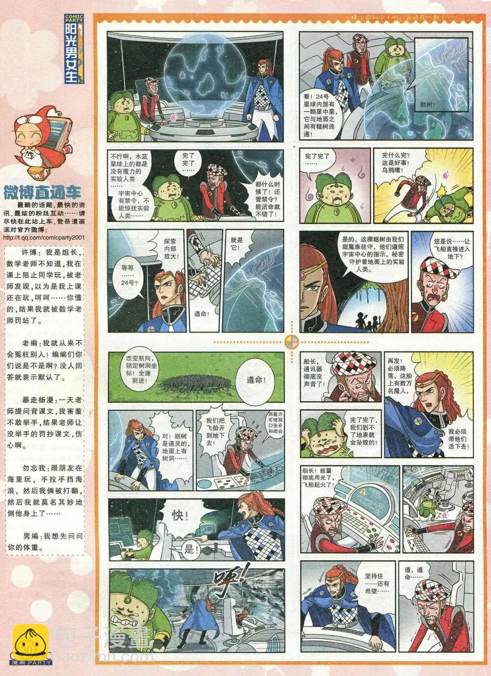 第209期 全本(1/2)-第35话