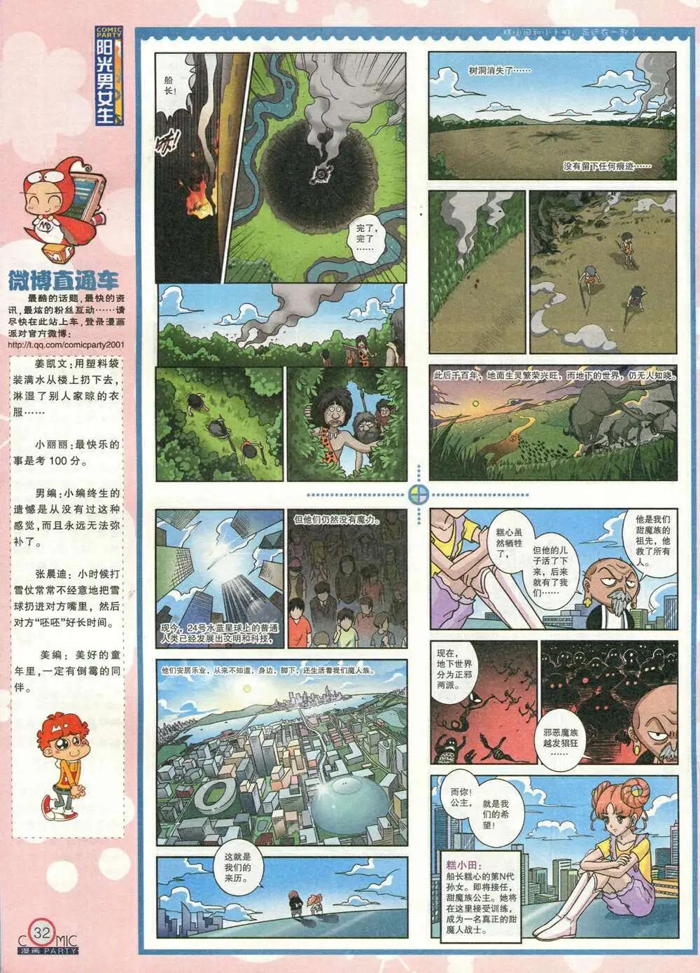 第209期 全本(1/2)-第35话