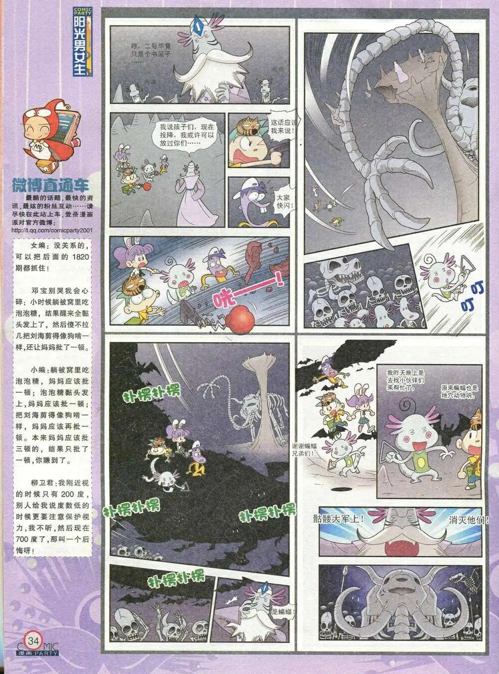 第209期 全本(1/2)-第35话