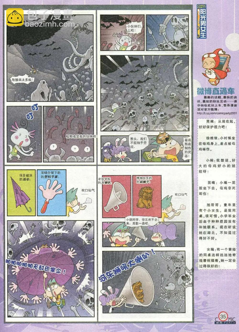 第209期 全本(1/2)-第35话