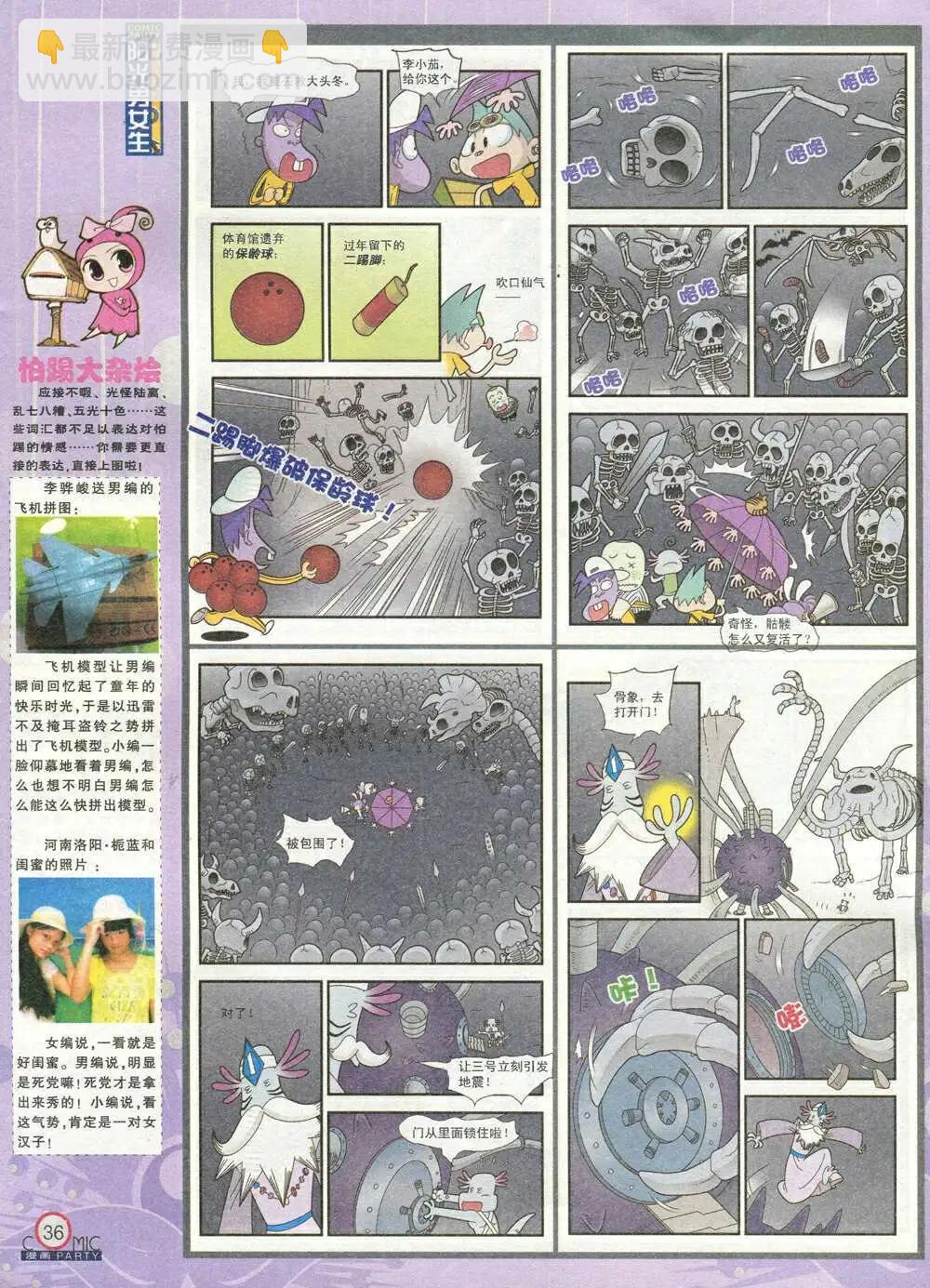 第209期 全本(1/2)-第35话