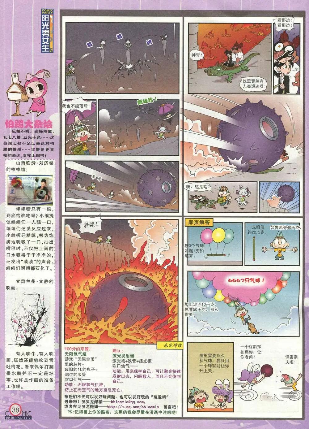 第209期 全本(1/2)-第35话