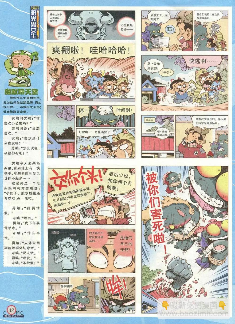 第209期 全本(1/2)-第35话