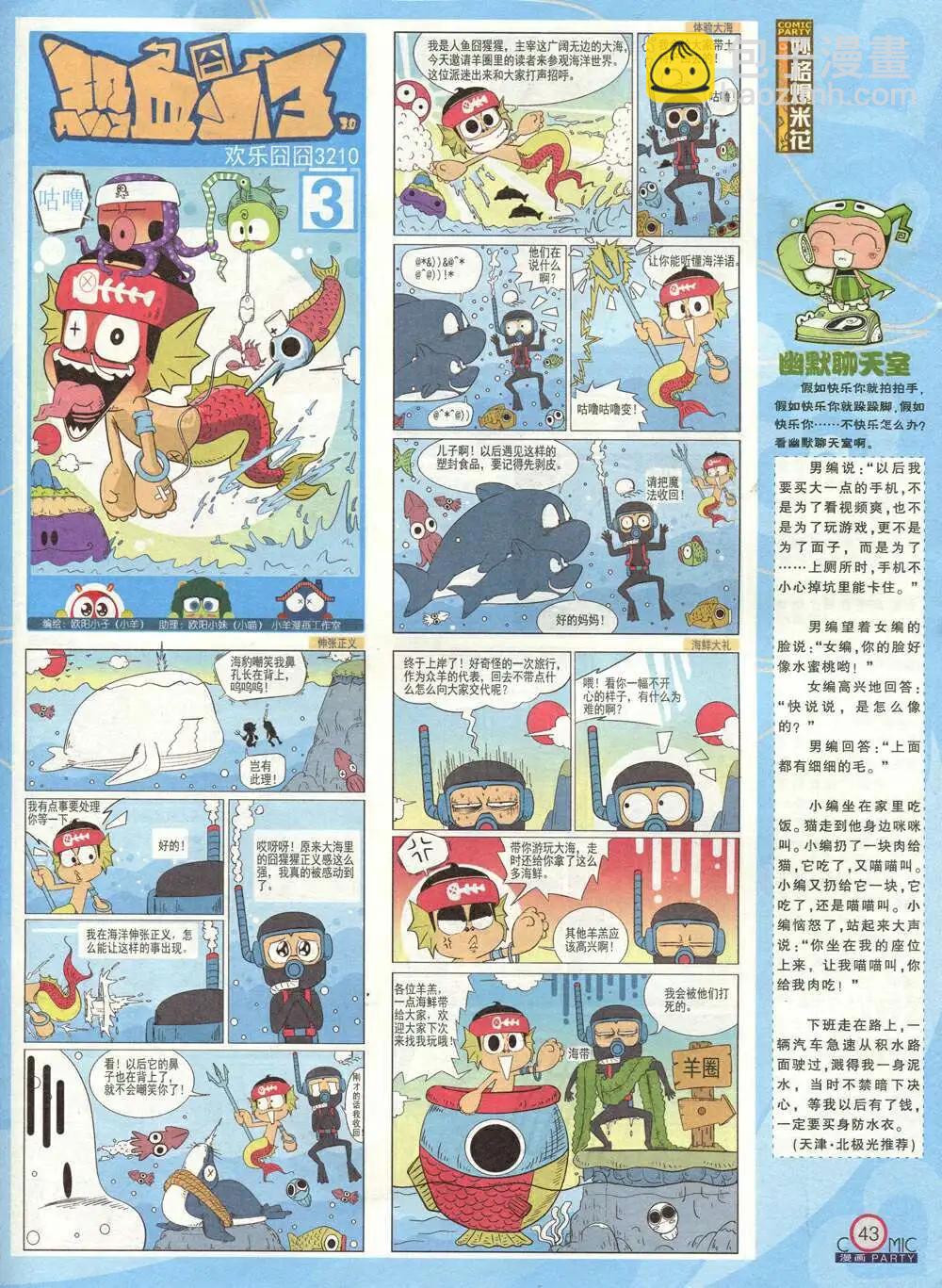 第209期 全本(1/2)-第35话