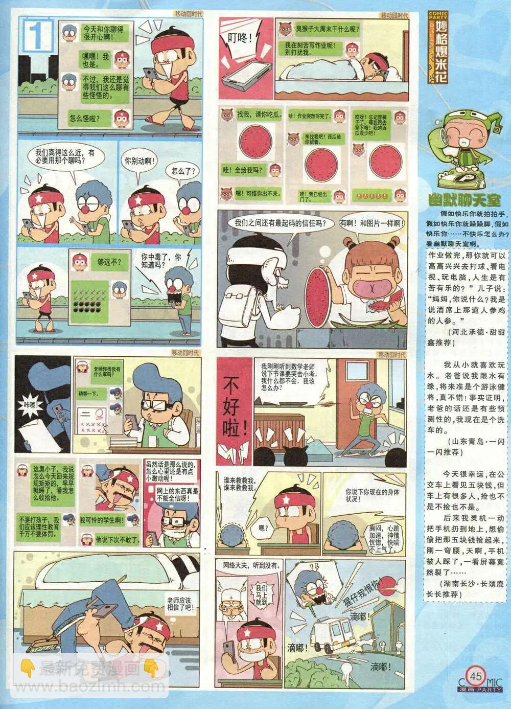 第209期 全本(1/2)-第35话