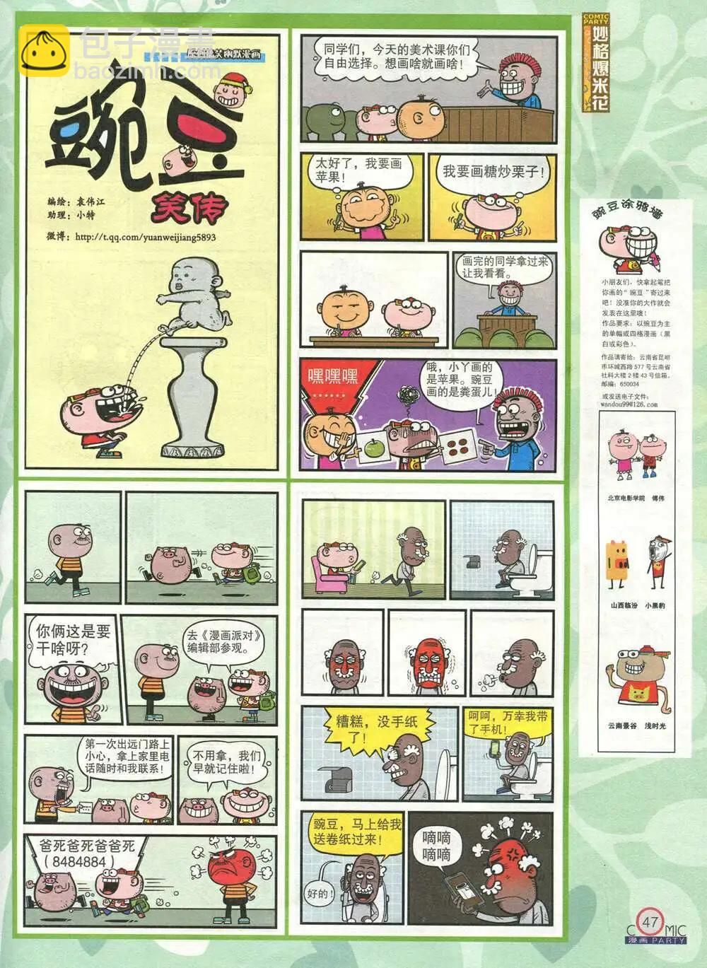 第209期 全本(1/2)-第35话