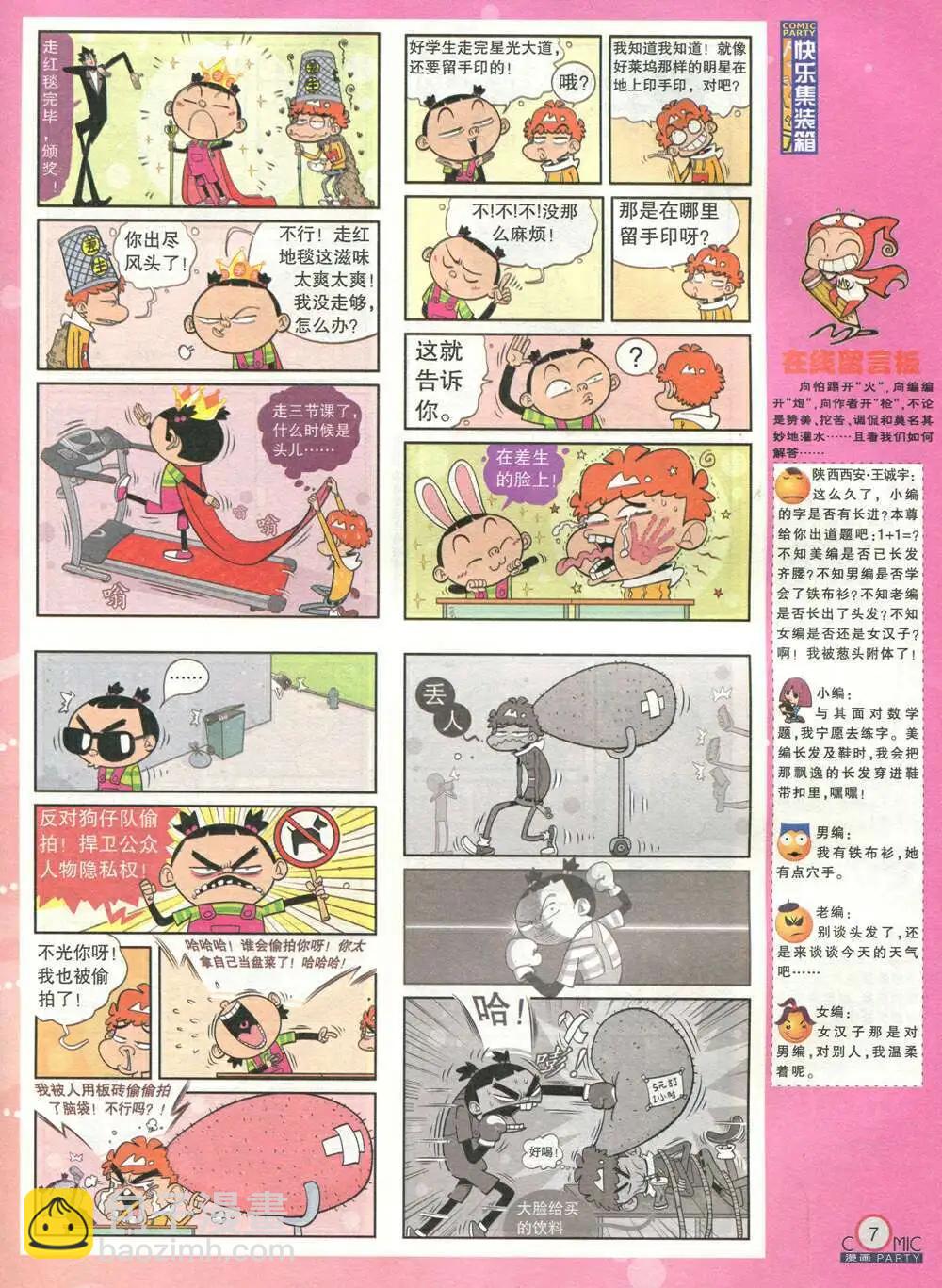 第209期 全本(1/2)-第35话