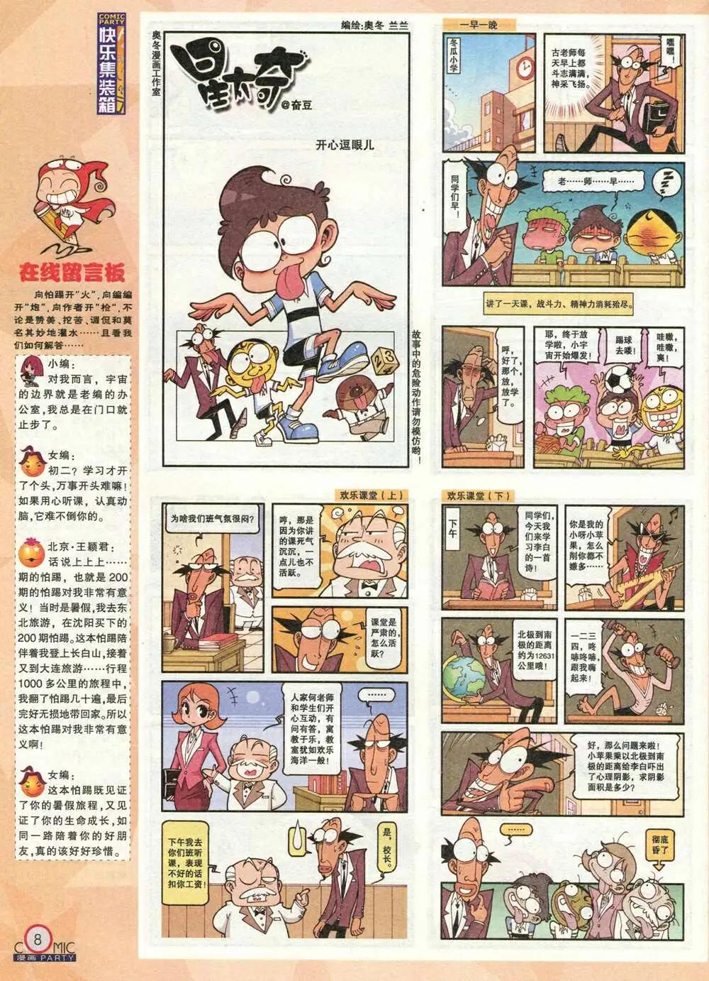 第211期 全本(1/2)-第37话