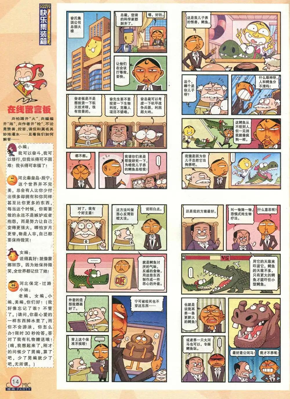 第211期 全本(1/2)-第37话