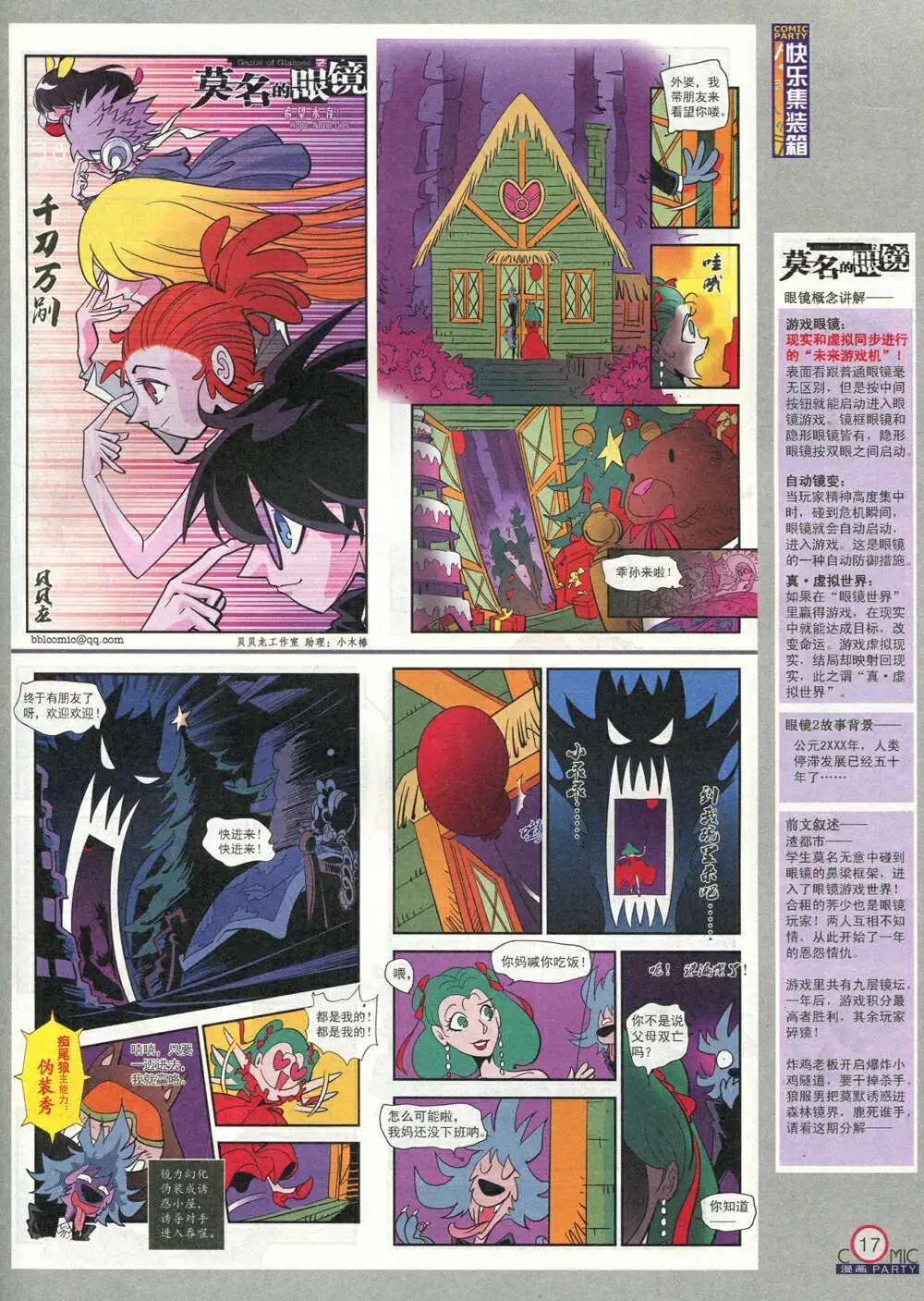 第211期 全本(1/2)-第37话