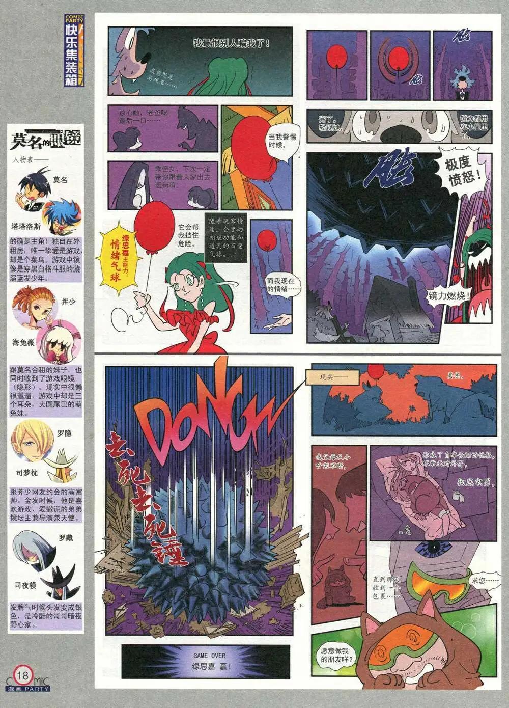 第211期 全本(1/2)-第37话