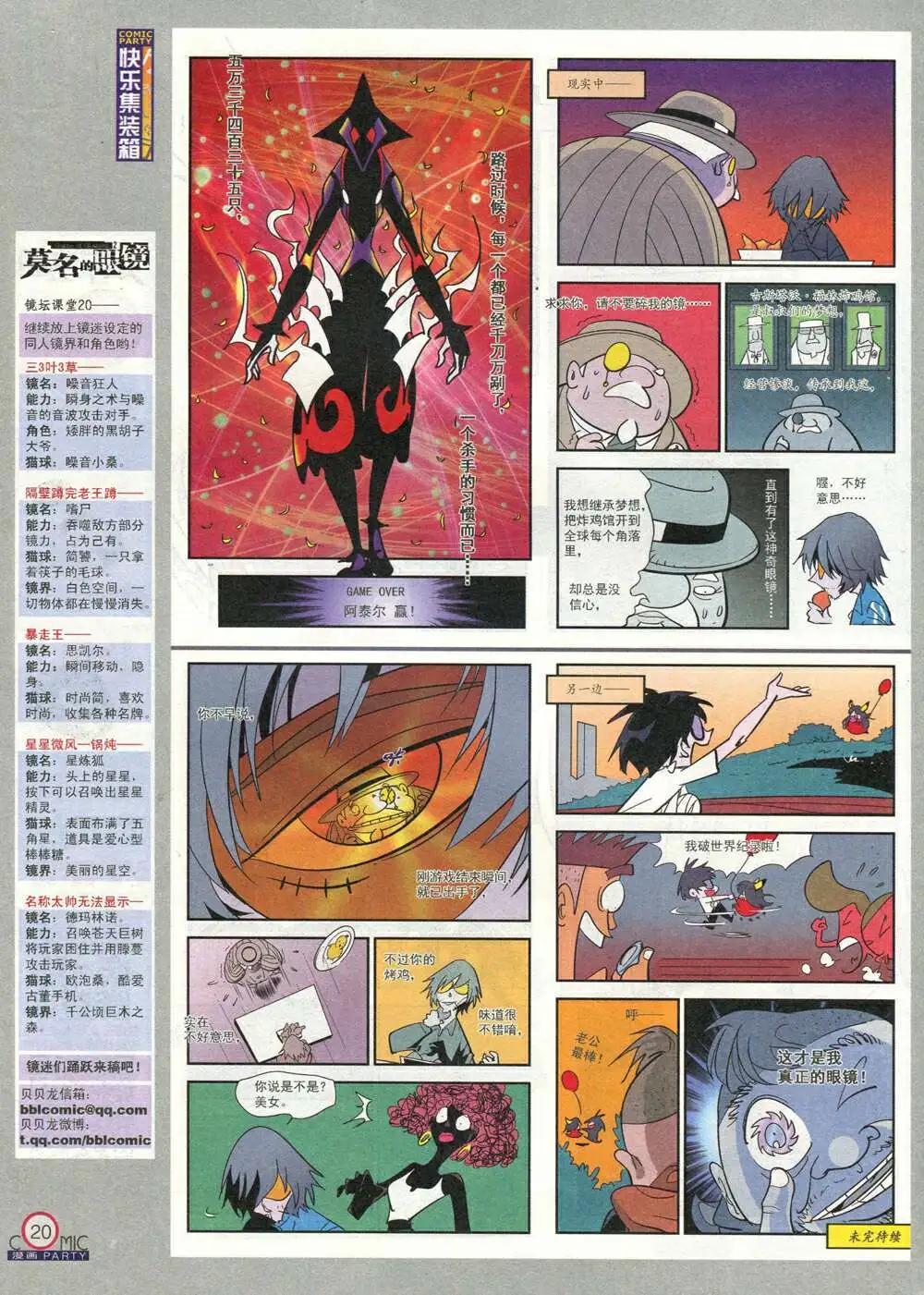 第211期 全本(1/2)-第37话