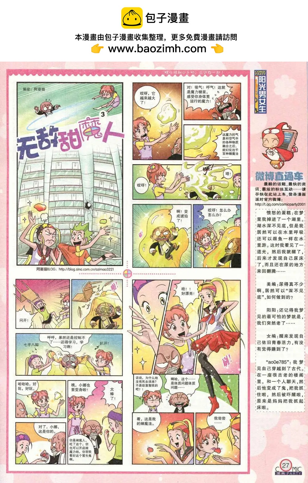 第211期 全本(1/2)-第37话