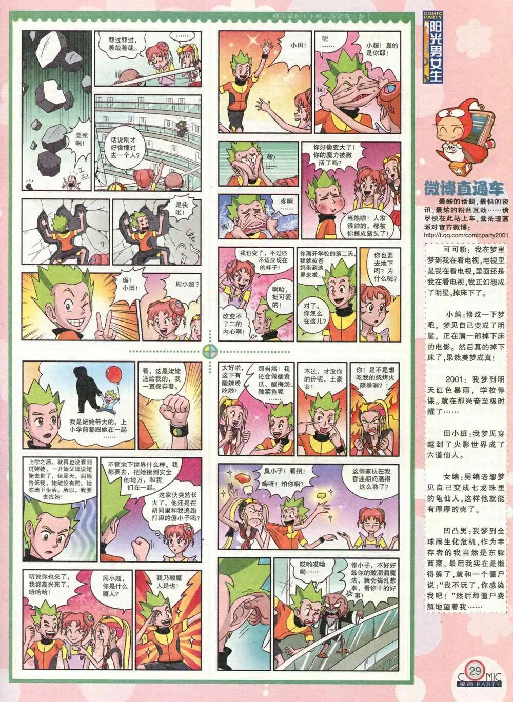 第211期 全本(1/2)-第37话