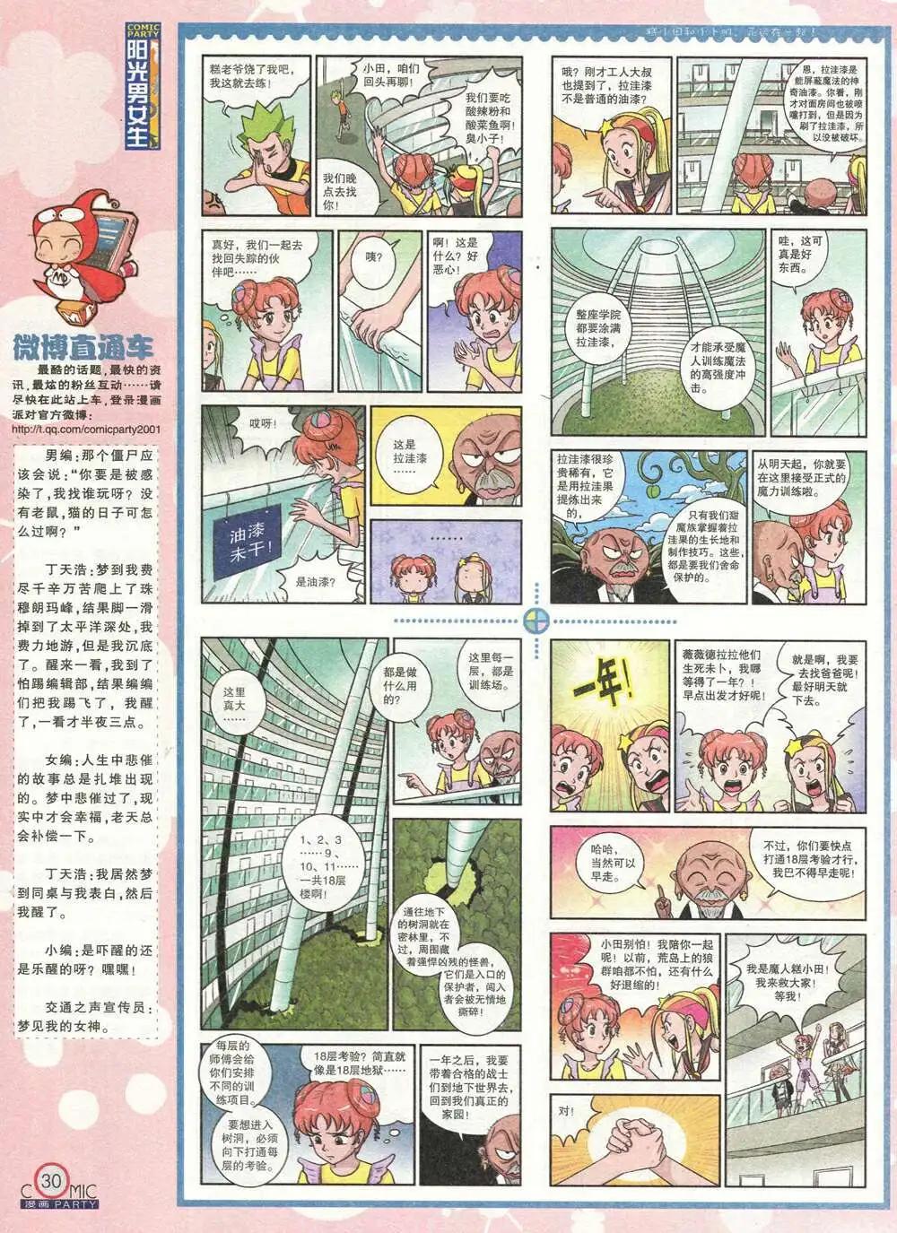 第211期 全本(1/2)-第37话