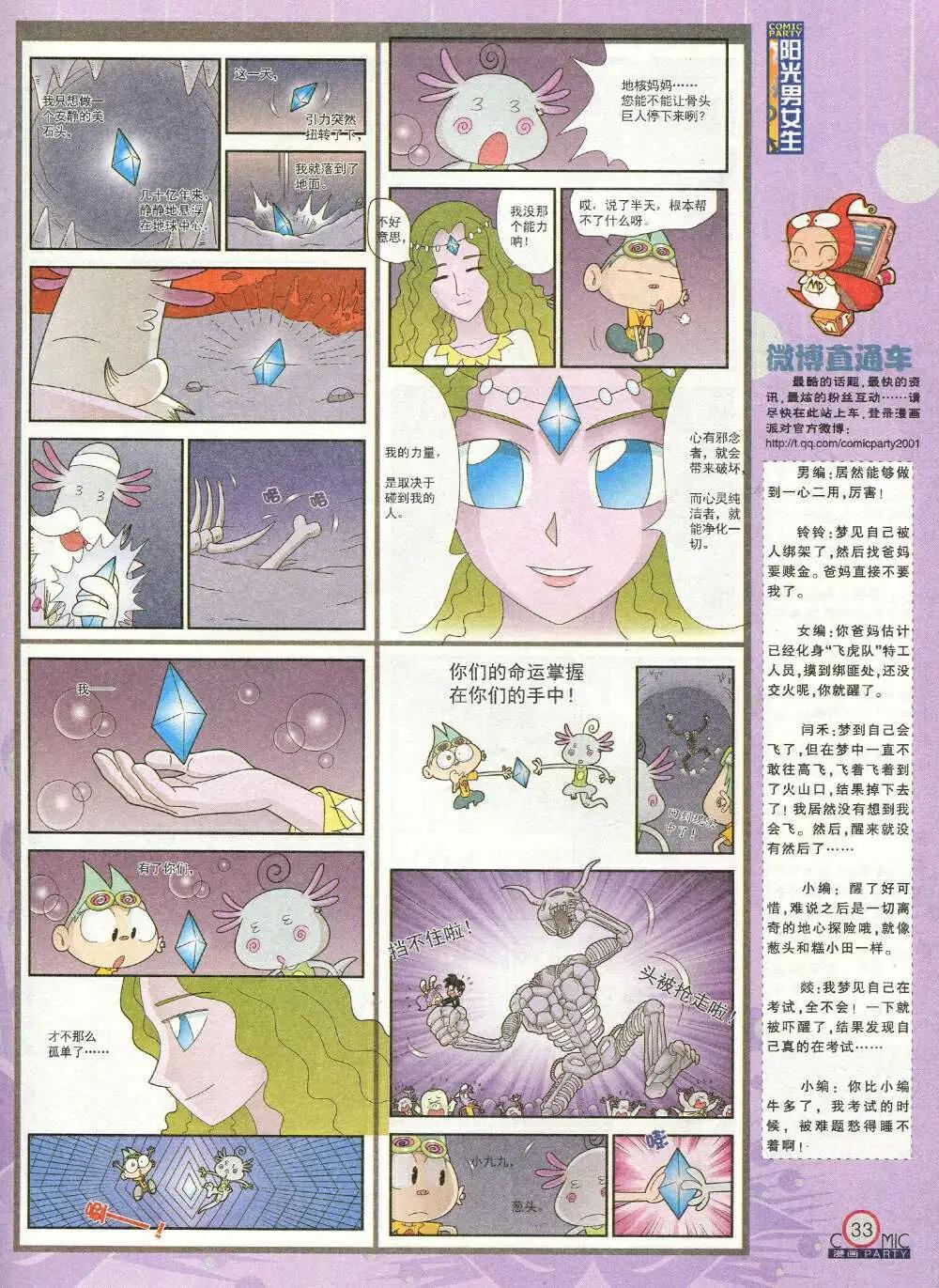 第211期 全本(1/2)-第37话