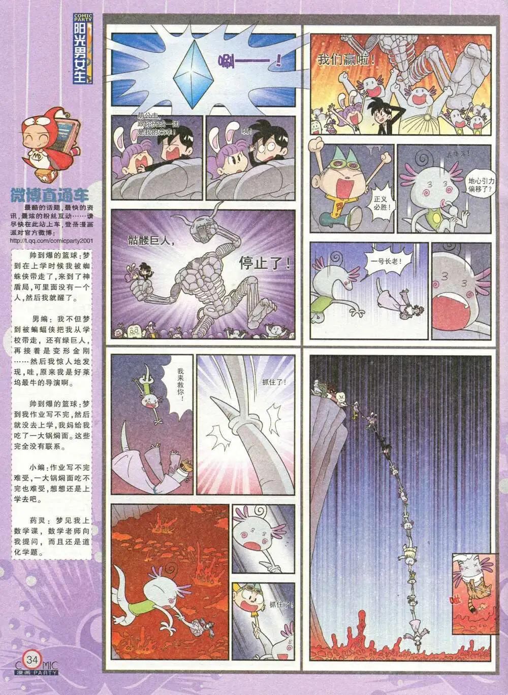 第211期 全本(1/2)-第37话