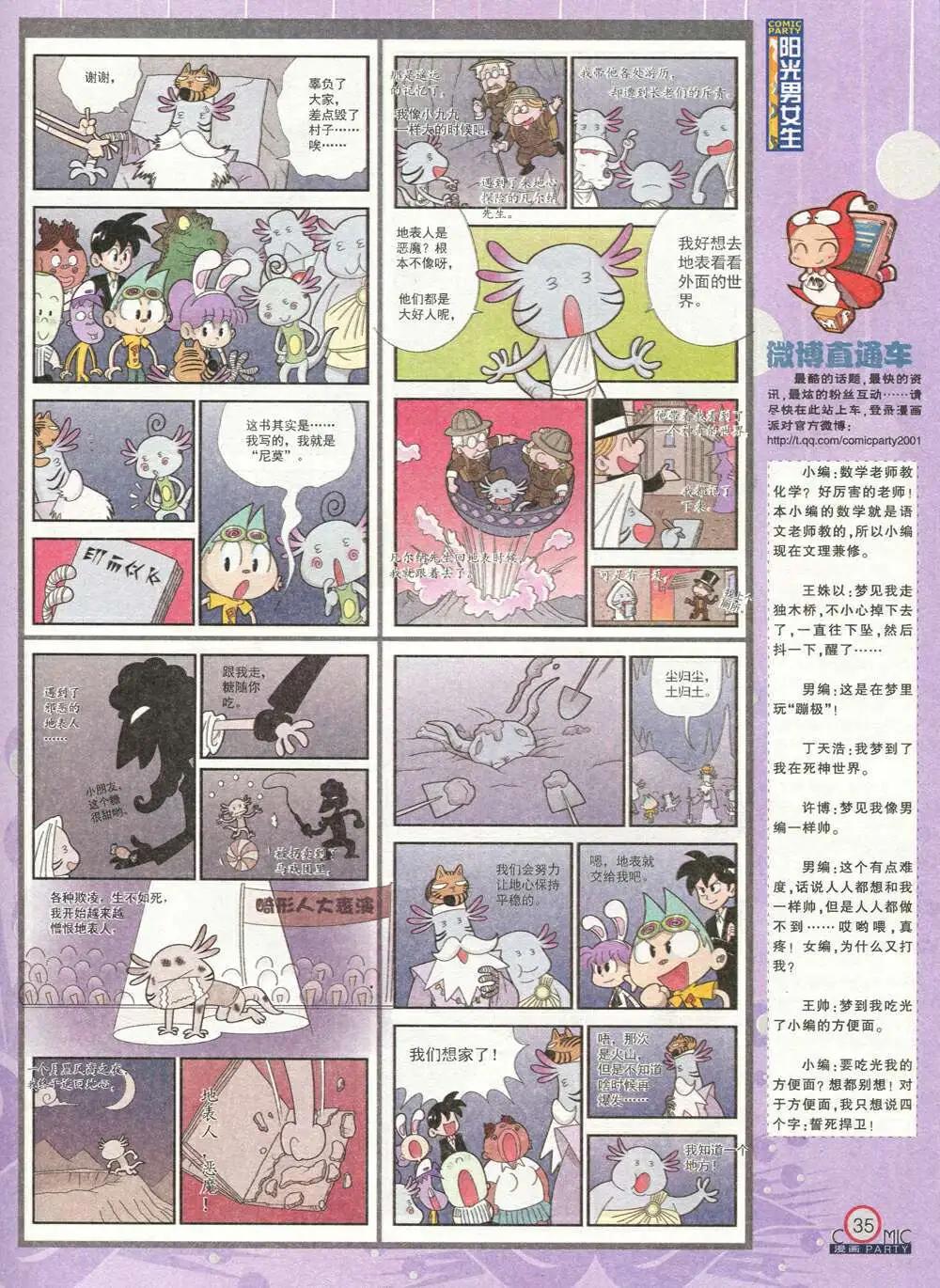 第211期 全本(1/2)-第37话