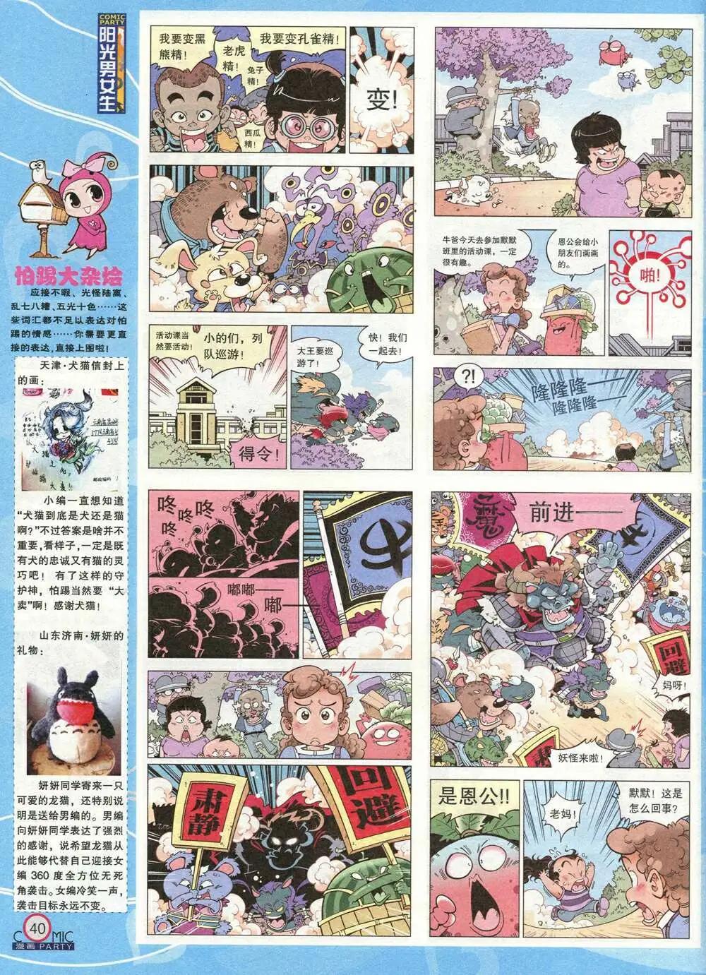 第211期 全本(1/2)-第37话