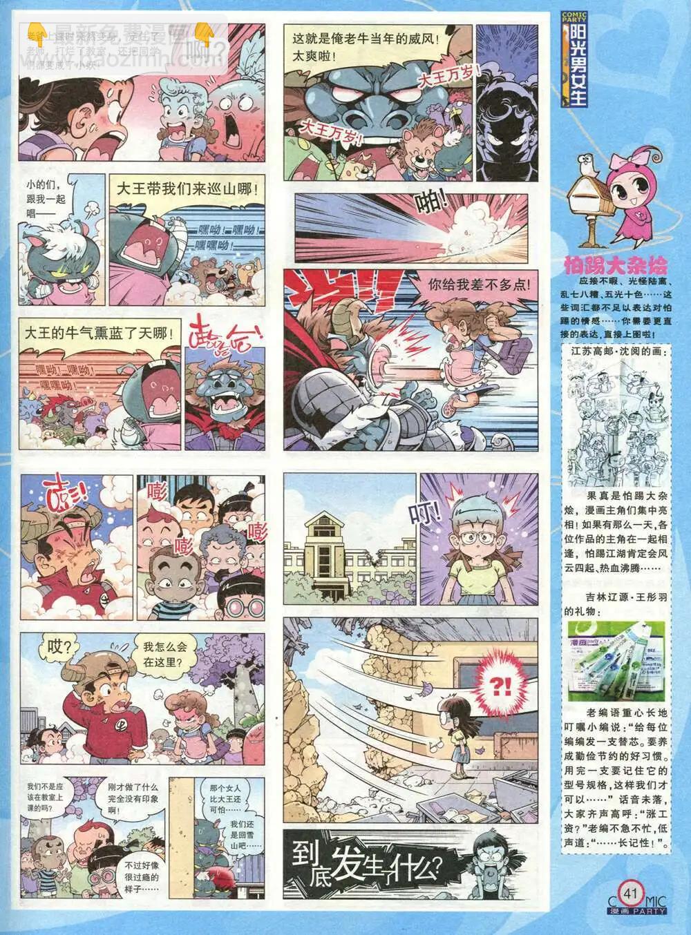 第211期 全本(1/2)-第37话