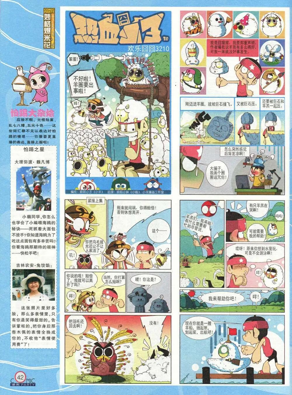 第211期 全本(1/2)-第37话