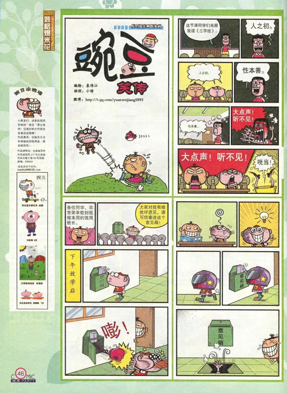 第211期 全本(1/2)-第37话