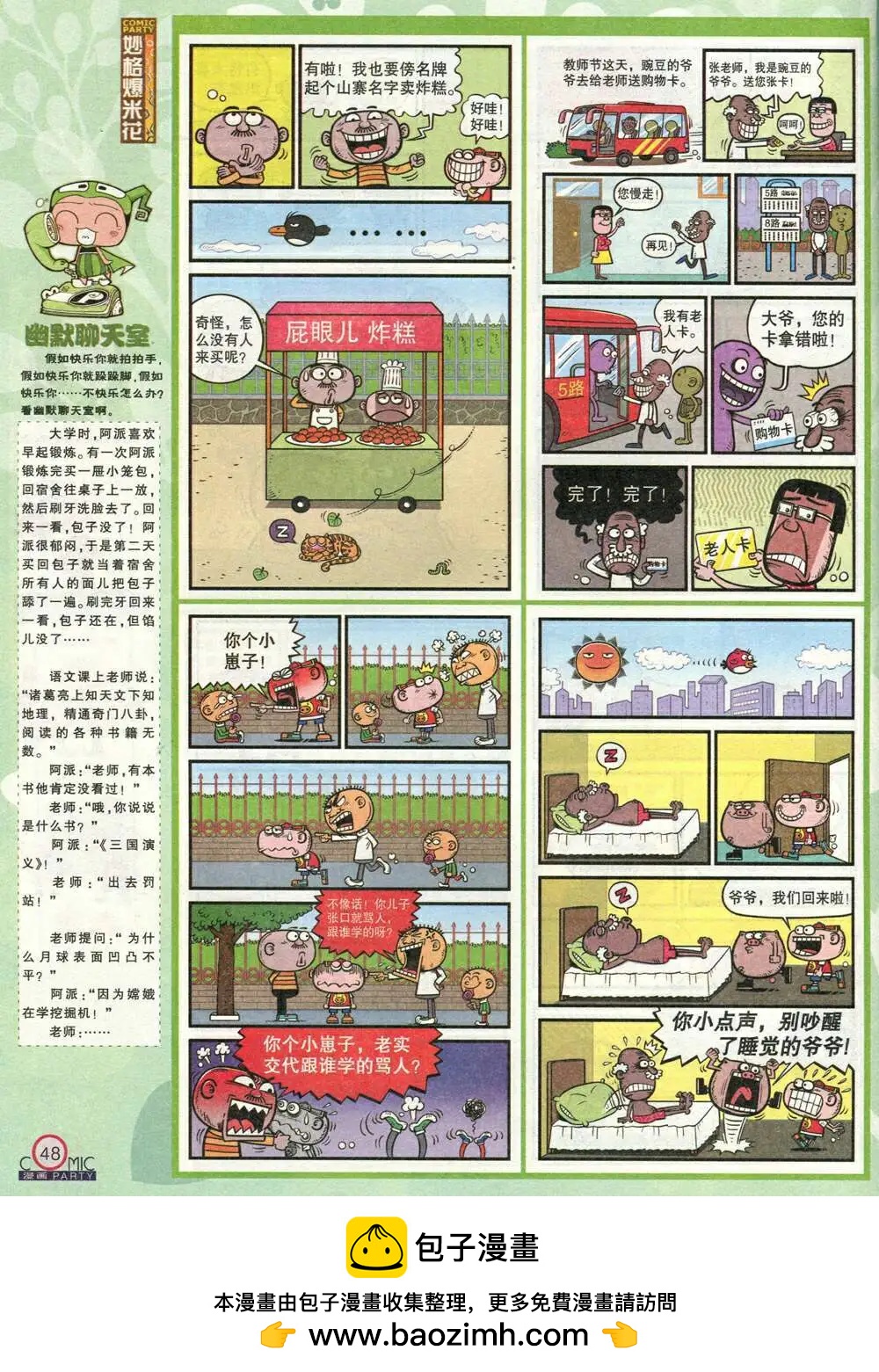 第211期 全本(1/2)-第37话