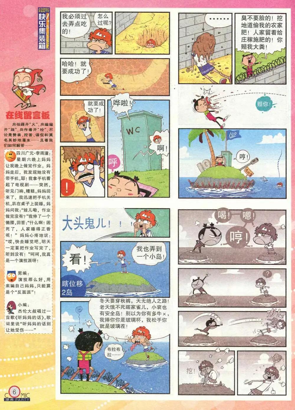 第211期 全本(1/2)-第37话